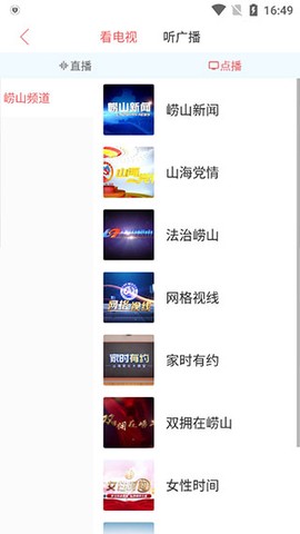 崂山融媒[图3]