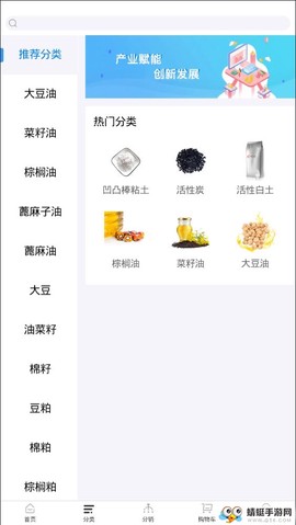 粮油多多截图3