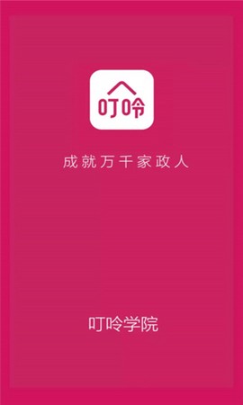 叮呤学院[图1]