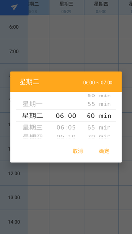掌阅课程表截图1