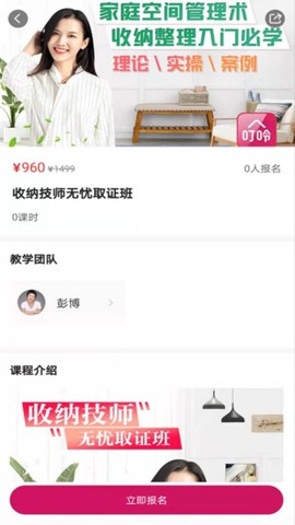 叮呤学院截图3