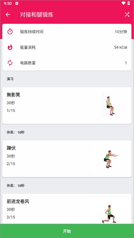 健身挑战[图4]