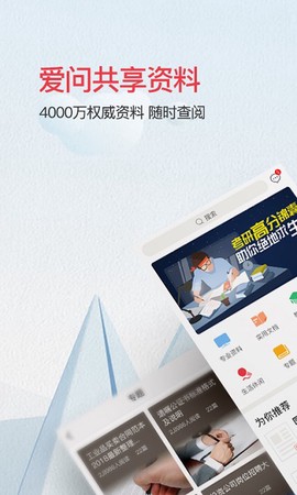 爱问共享资料[图1]
