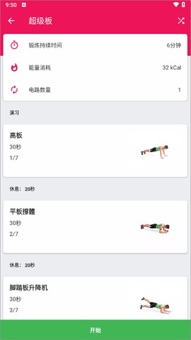 健身挑战[图5]