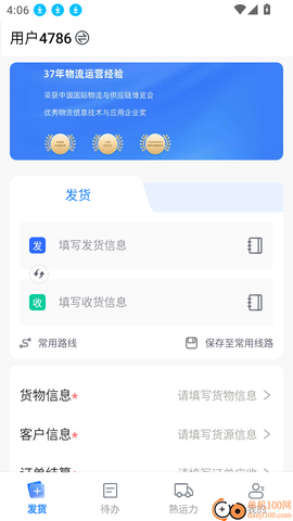 熟车宝[图3]