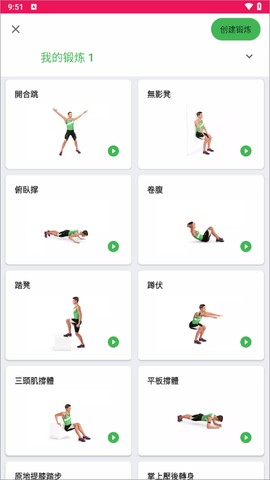 健身挑战[图7]