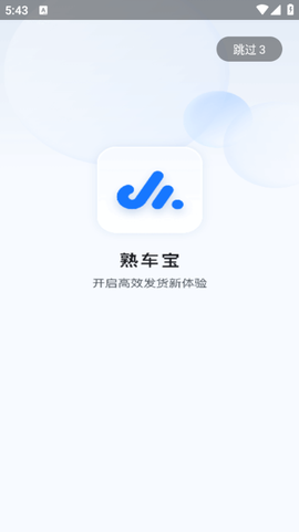 熟车宝截图1