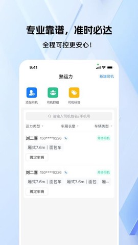熟车宝截图3