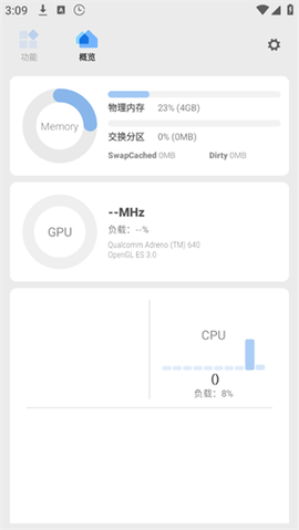 scene纯净版截图2