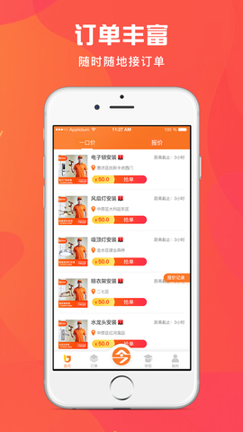 匠小哥截图3