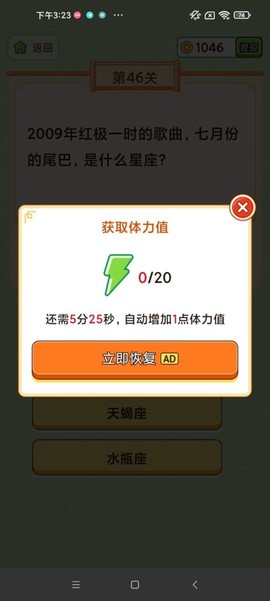 天天玩成语截图1