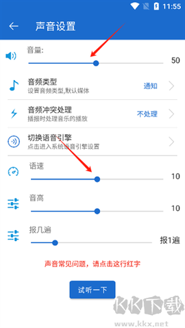 语音王[图3]