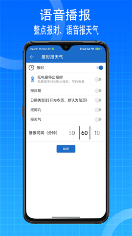 语音王截图2