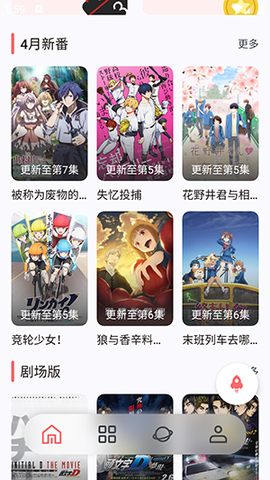 次元城动画截图1