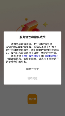 盒我意[图1]