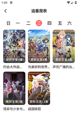 次元城动画截图2