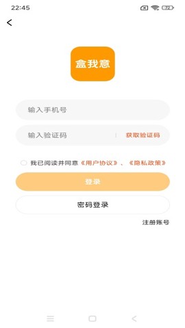 盒我意[图2]