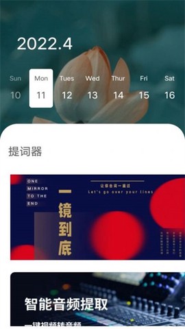 脱稿提词器截图1