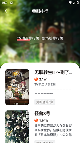 次元城动画截图3