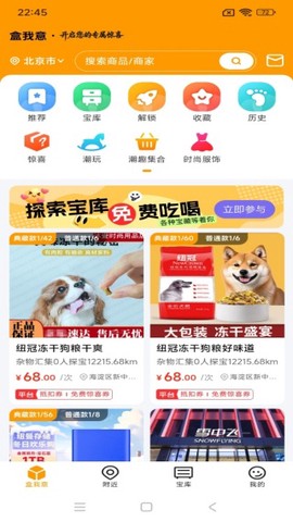 盒我意[图3]