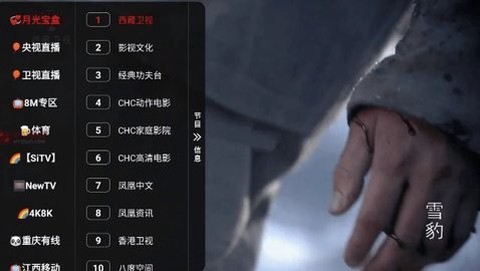 新月光宝盒[图1]