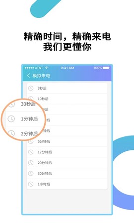 模拟来电通话截图1
