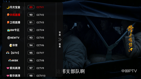 新月光宝盒截图2