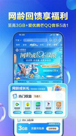 中国移动河北截图2