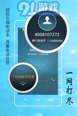 安医生免费版截图1