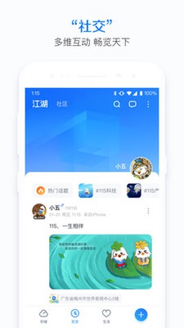 115网盘免费版截图3