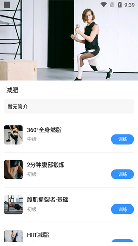 运动走路计步器[图3]