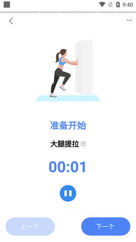 运动走路计步器[图4]