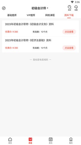 云优学在线[图4]