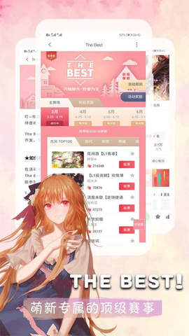 橙光阅读器截图1