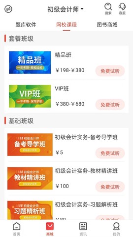 云优学在线截图1