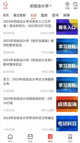 云优学在线截图2