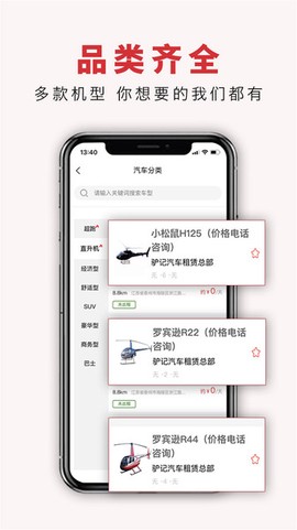 驴记租车截图2