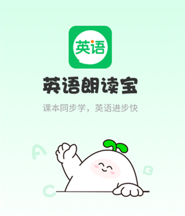 英语朗读宝[图1]