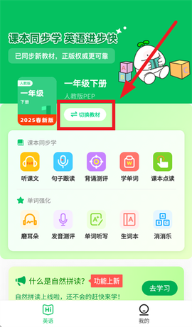 英语朗读宝[图2]