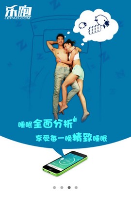 乐跑手环[图1]