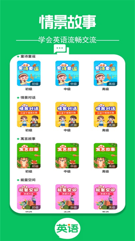 英语朗读宝截图2