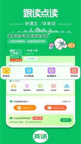 英语朗读宝截图3
