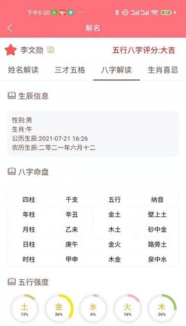 AI宝宝起名取名截图1