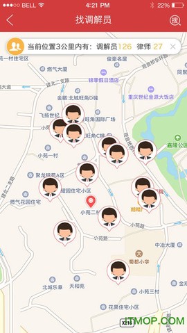 巴渝和事佬截图3