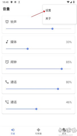 音量君[图2]