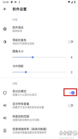 音量君[图3]