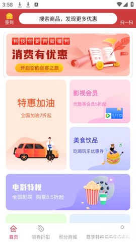 易航易生活截图1