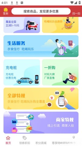 易航易生活截图3