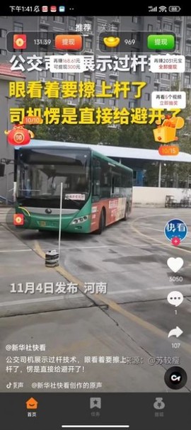热情兔截图2