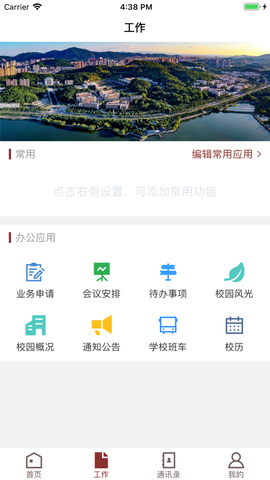 湖北理工截图3